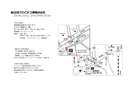 JR「新宿駅」南口から徒歩7分 ・京王線、小田急線