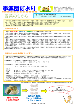 野菜のちからを発揮するために… 先天性風疹症候群とは