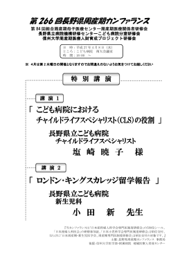 塩 崎 暁 子 様 小 田 新 先生