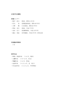 11_江別市立病院（PDF）