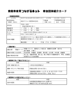 奈良ヤクルト販売株式会社 (PDF 129KB)