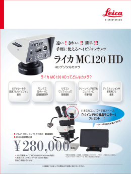 MC120 HD