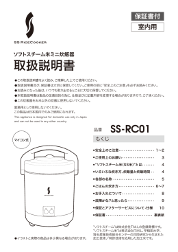 SS-RC01 - 株式会社青葉