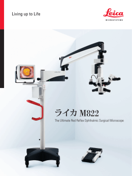 ライカ M822 - Leica Microsystems