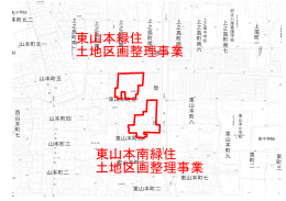 東山本南土地区画整理事業 (ファイル名:higasiyamamotominami