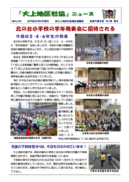 第56号 - 綾瀬市社会福祉協議会