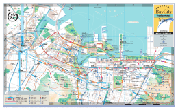 横浜ベイシティ交通マップ