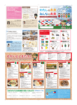 PDF版（表） - 栃木県国際交流協会