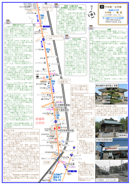 茨城県 古河市 - 歩く地図でたどる日光街道