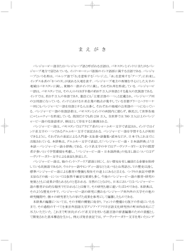 見本ページ - 三省堂辞書サイト