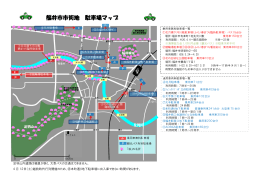 福井市市街地 駐車場マップ