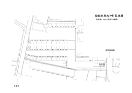 天神町駐車場平面図（区画図）（PDF：167KB）