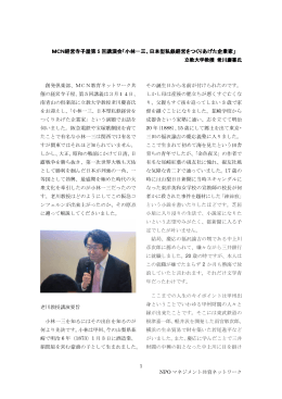 小林一三、日本型私鉄経営をつくりあげた起業家
