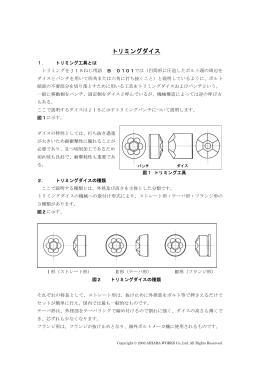 「ねじ入門書」（PDF／240kb）