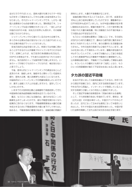 ページ10～21 - 名古屋中法人会