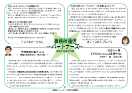 インフォメーション 労務管理の勘ドコロ オフィスの E ブレイク 今月の一冊