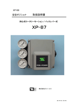 XP-B7