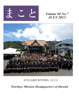 Volume 60 No.7 JULY 2013 - Tenrikyo Mission Headquarters of