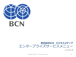 週刊BCN - BCNランキング