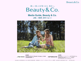 媒体資料ダウンロード - Beauty & Co.