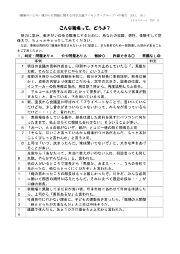 JFEスチール株式会社組織人事部 竹内良氏提出資料（PDF）