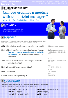 Can you organize a meeting with the district managers?