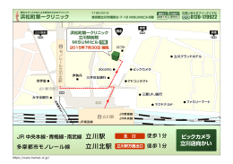 立川駅前院の印刷用地図 - 浜松町第一クリニック