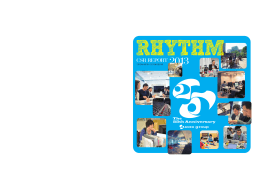 RHYTHM＜全7頁 - エイベックス・グループ・ホールディングス