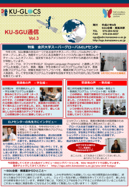 日本語(Japanese) - 金沢大学スーパーグローバル大学創成支援事業