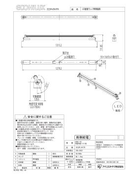 両側給電