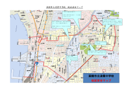 函館市立凌雲中学校 校区安全マップ