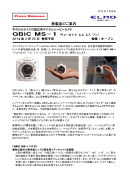QBiC MS-1