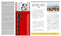 japanese-leaflet.