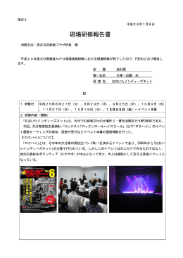 近藤 光 [PDFファイル／175KB]