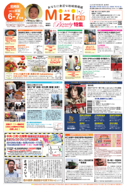 Mizi通信2015年6-7月号尼崎版 PDF版を見る