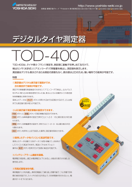 TOD-400