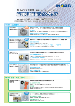 HVAC&R JAPAN2012（冷凍・空調・暖房展）に出展致しました