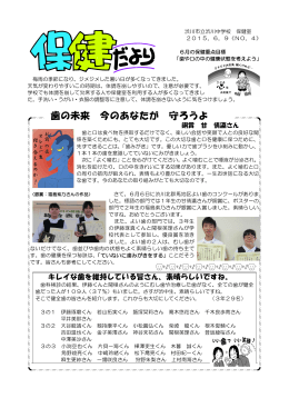6月 - 渋川中学校