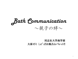 Bath Communication