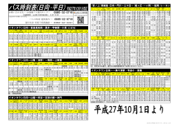 ロックタウン日向～椎葉・神門(PDF:510KB)