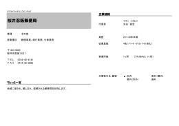 桜井忍阪郵便局（PDF：31.6KB）