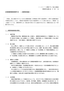 破産(PDFファイル - 司法書士法人浜松総合事務所