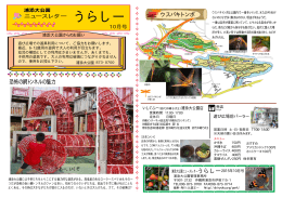 浦添大公園ニュースレター2015.10月[PDF：2MB]