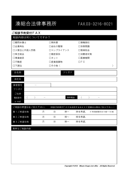 弁護士による企業再生オンライン｜湊総合法律事務所