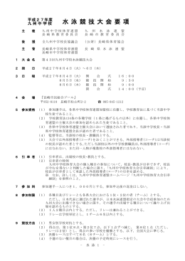 Taro-1．27 九州水泳競技大会要
