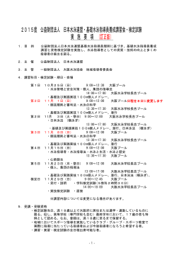 2015 申込書 (1)