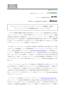 News Release - 一般財団法人日本情報経済社会推進協会
