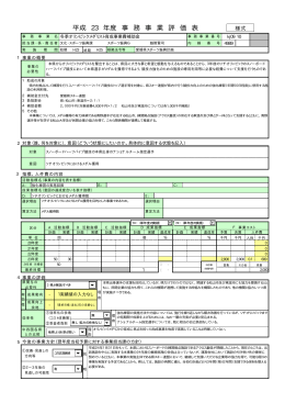冬季オリンピックメダリスト育成事業費補助金（PDF：41KB）