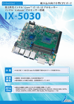 第3世代 インテル(R) Core(TM) i7/i5/i3 プロセッサー