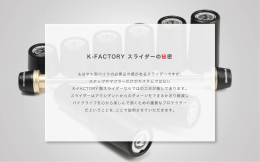 PDFダウンロード - K